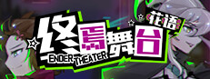 Ender theater