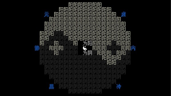 易经：文箓秘境 Demo screenshot 5