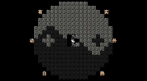 易经：文箓秘境 Demo screenshot 6