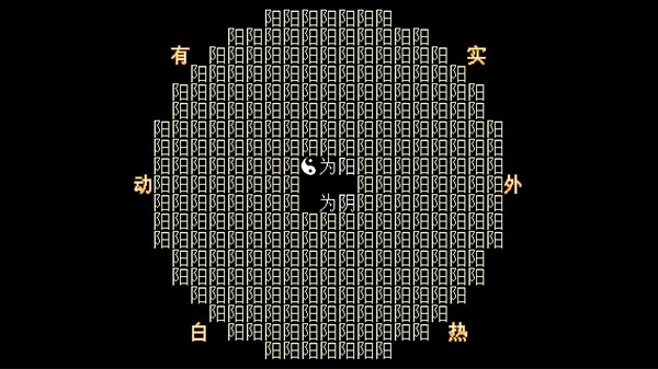 易经：文箓秘境 Demo screenshot 7