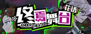 ender theater Playtest