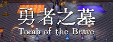 ۩ Tomb of the Brave ۩ 게임 이미지