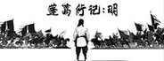 The Chronicles of Penghao: Ming PlayTest