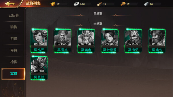 Screenshot of 三国群英志