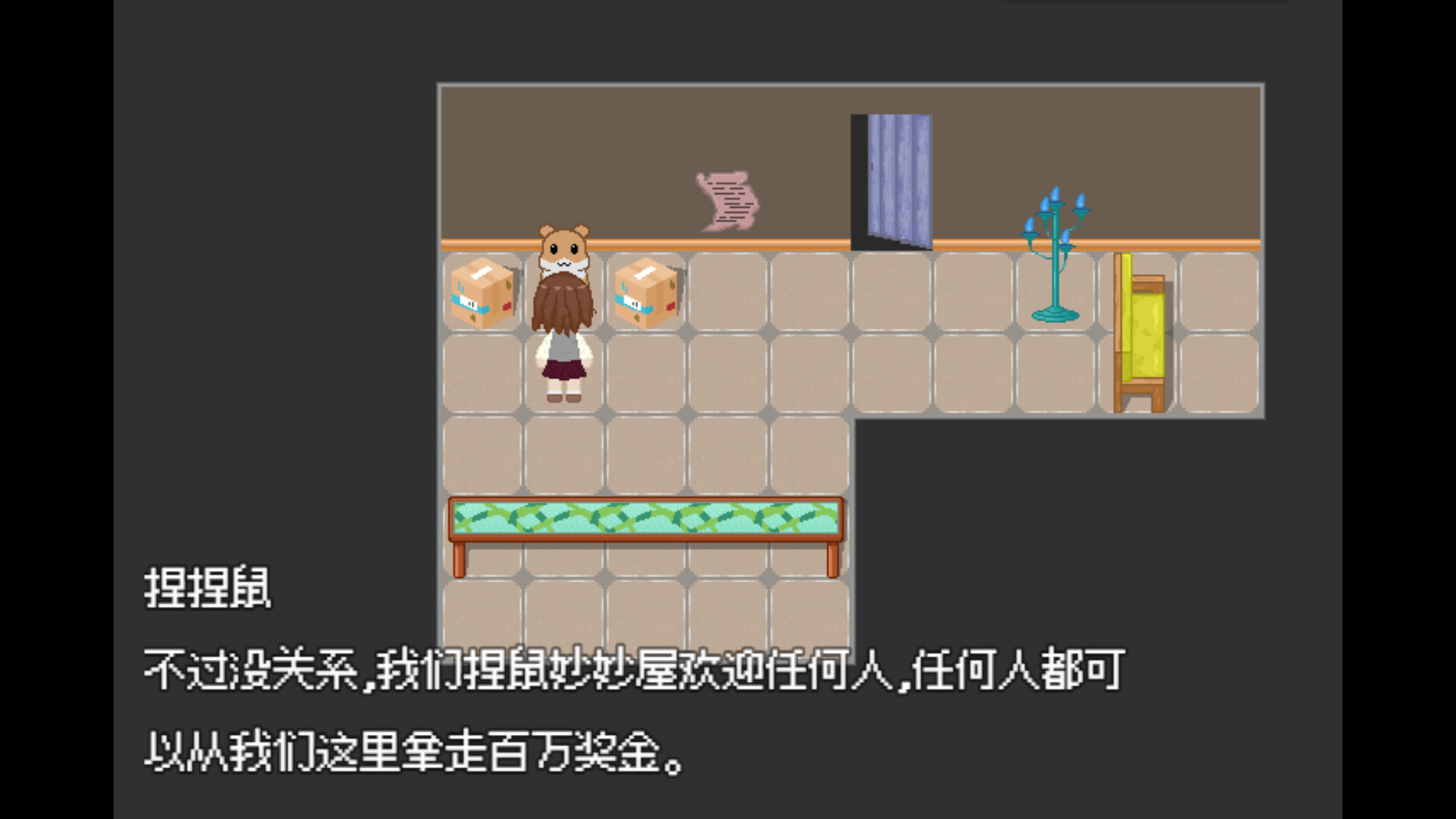 捏鼠妙妙屋 screenshot 1