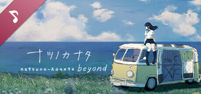 Natsuno-Kanata: Beyond Summer OST