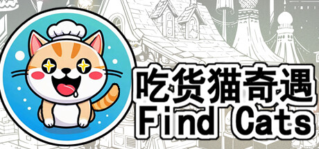 Find Cats 吃货猫奇遇 Cover Image