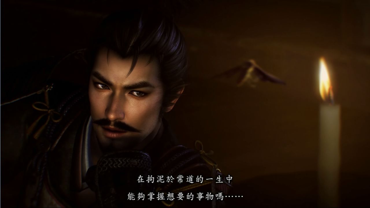 NOBUNAGA'S AMBITION: Souzou #4