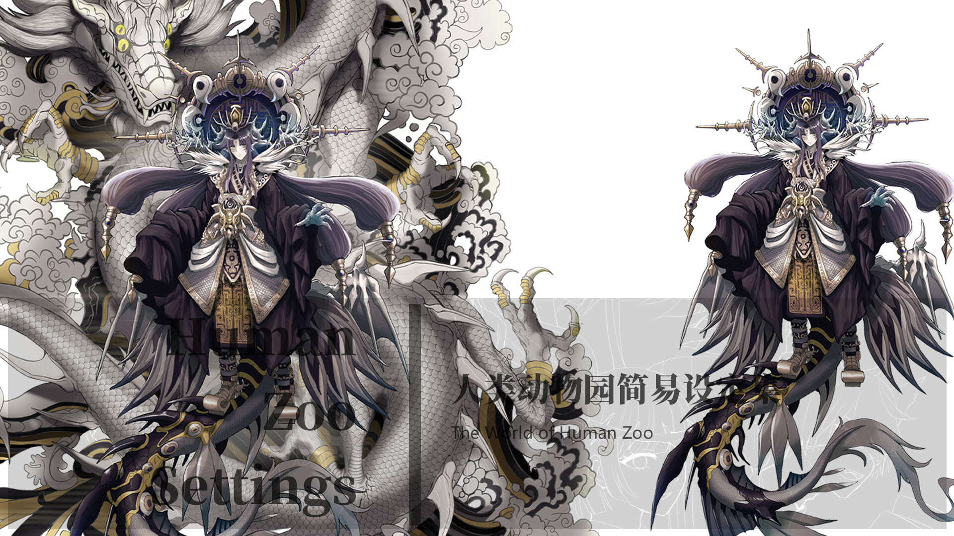 人类动物园简易设定集 Human Zoo Settings screenshot screenshot 2