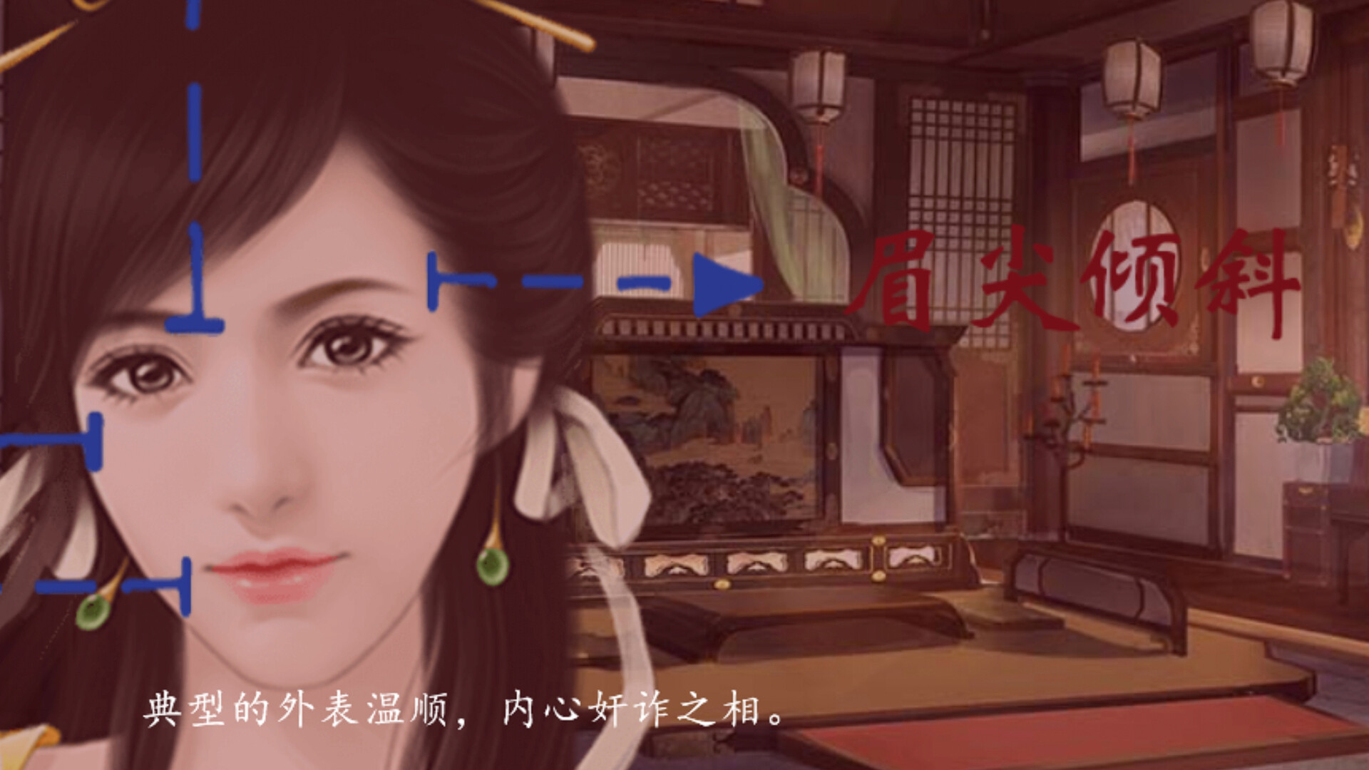 screenshot of 宅府诡话-Mysteries of the Manor 2