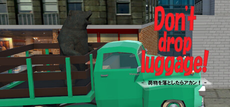 Don't drop luggage! - 荷物を落とすな！ - Cover Image