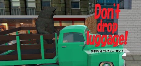 Don't drop luggage! - 荷物を落とすな! -