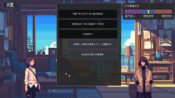 茶言茶语 game for Linux 1