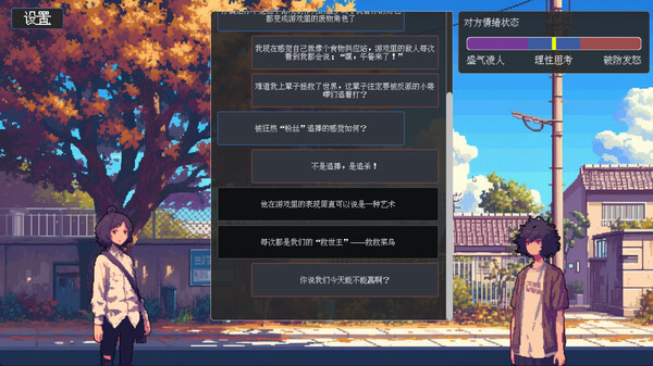 茶言茶语 game for windows Pc 1