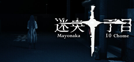 Mayonaka 10 chome header banner