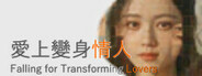 Falling for Transforming Lovers