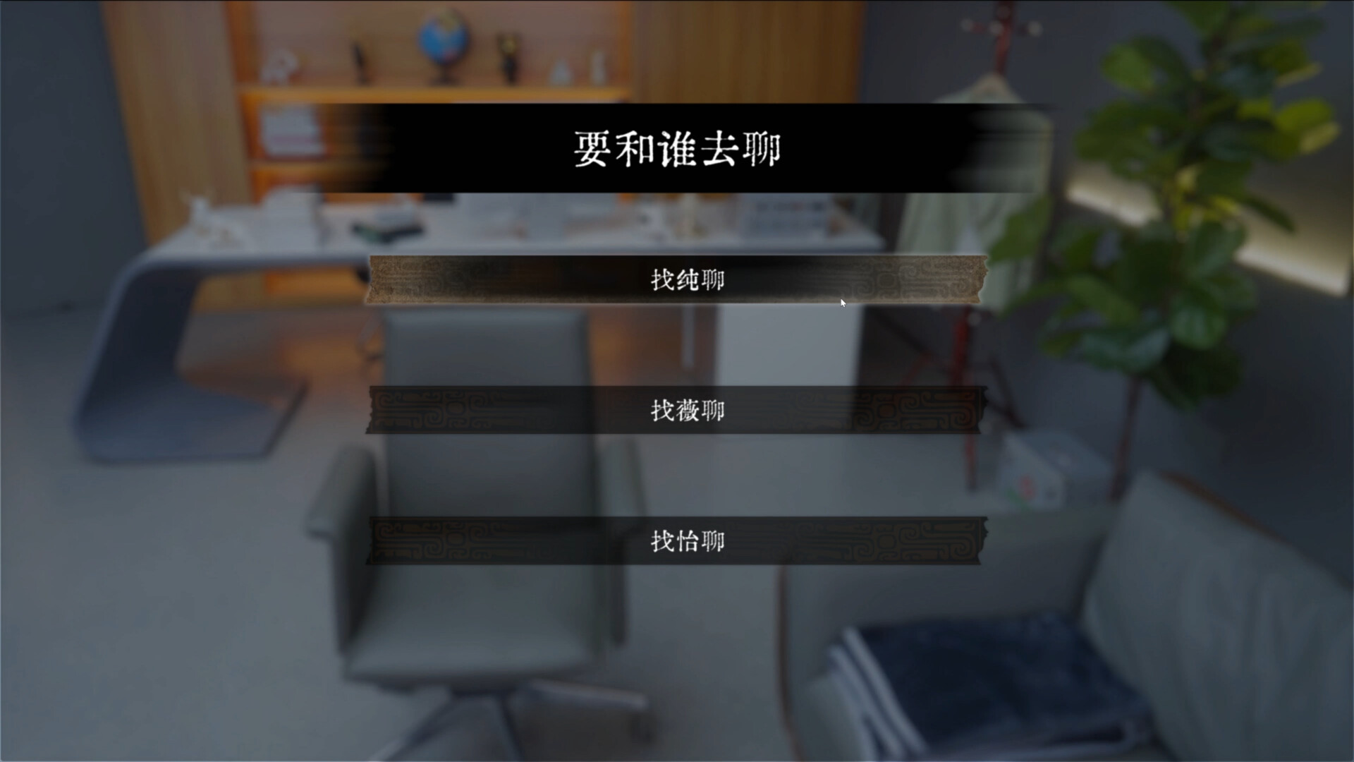screenshot of 女神保卫战 4