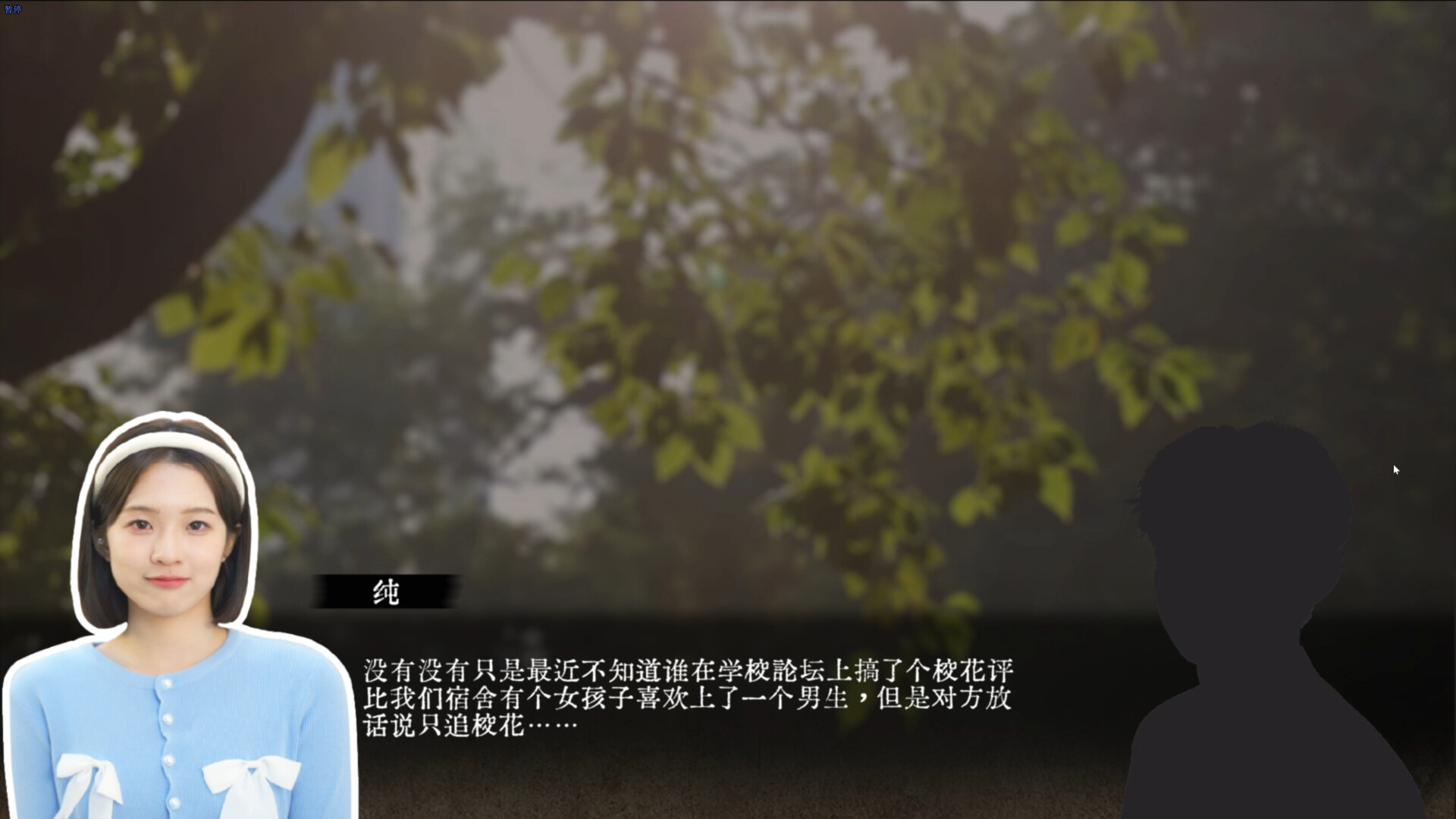 screenshot of 女神保卫战 3