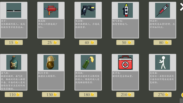 Скриншот из 极简乱斗2