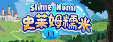 史莱姆糯米 / Slime Nomi 게임 이미지