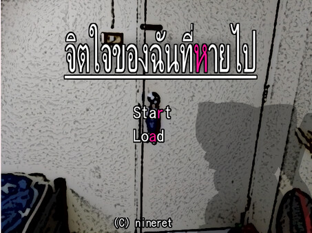 Crying Roomfor windows and Linux 1