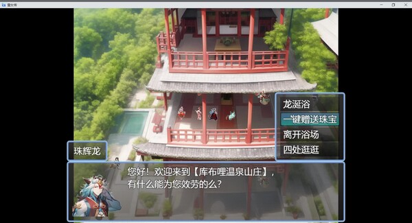 Скриншот из 雪女传