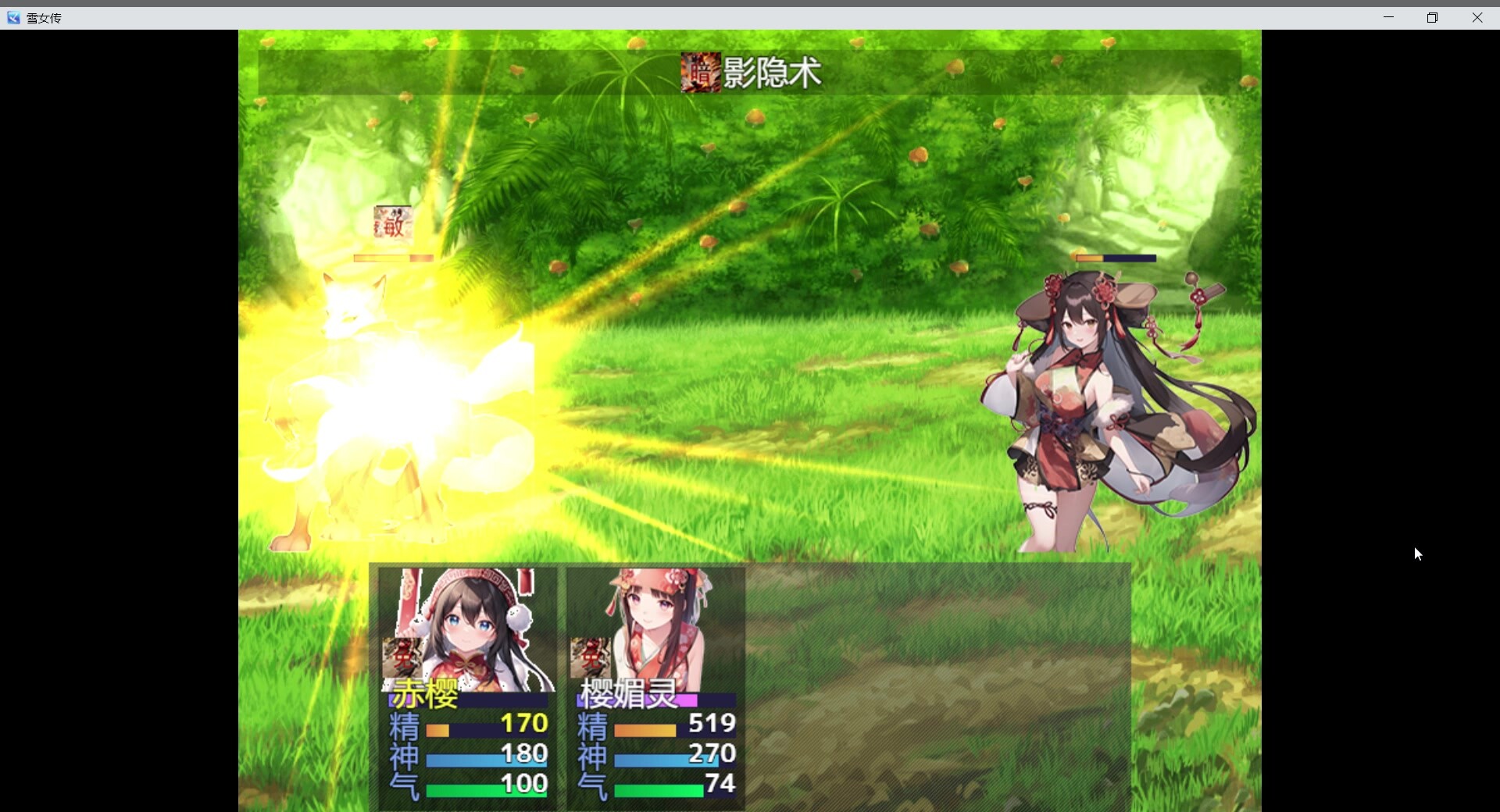 雪女传 screenshot 1