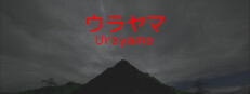 Urayama
