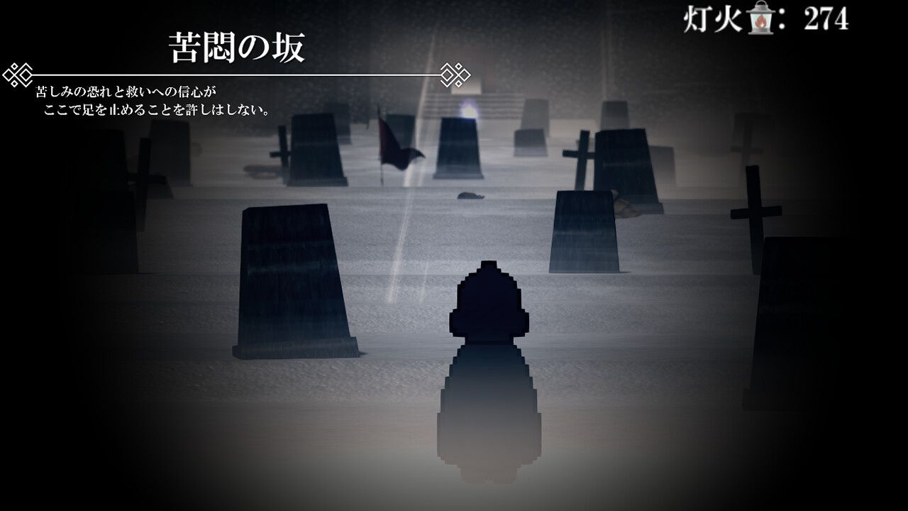 虚灯のセレスティア screenshot 1
