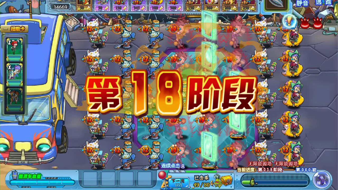 screenshot of 宇宙大战 2