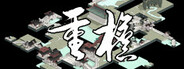 重檐 Playtest