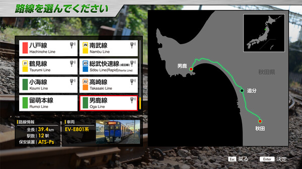 JR EAST Train Simulator: Oga Line (Akita to Oga) EV-E801 series for steam