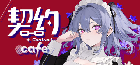 Contract Cafe Cover Image