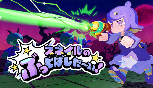 Main Capsule - Large promotional image