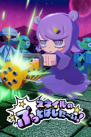 Vertical Capsule - Portrait orientation capsule