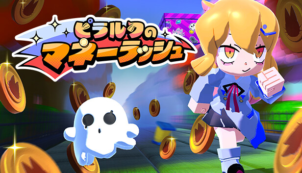 Main Capsule - Large promotional image