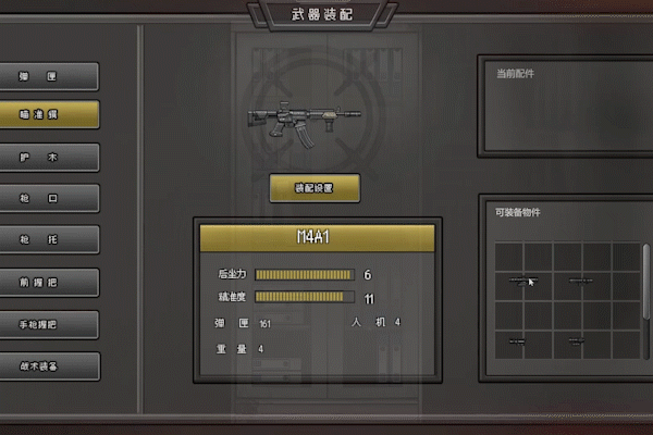 改枪.gif?t=1714981137