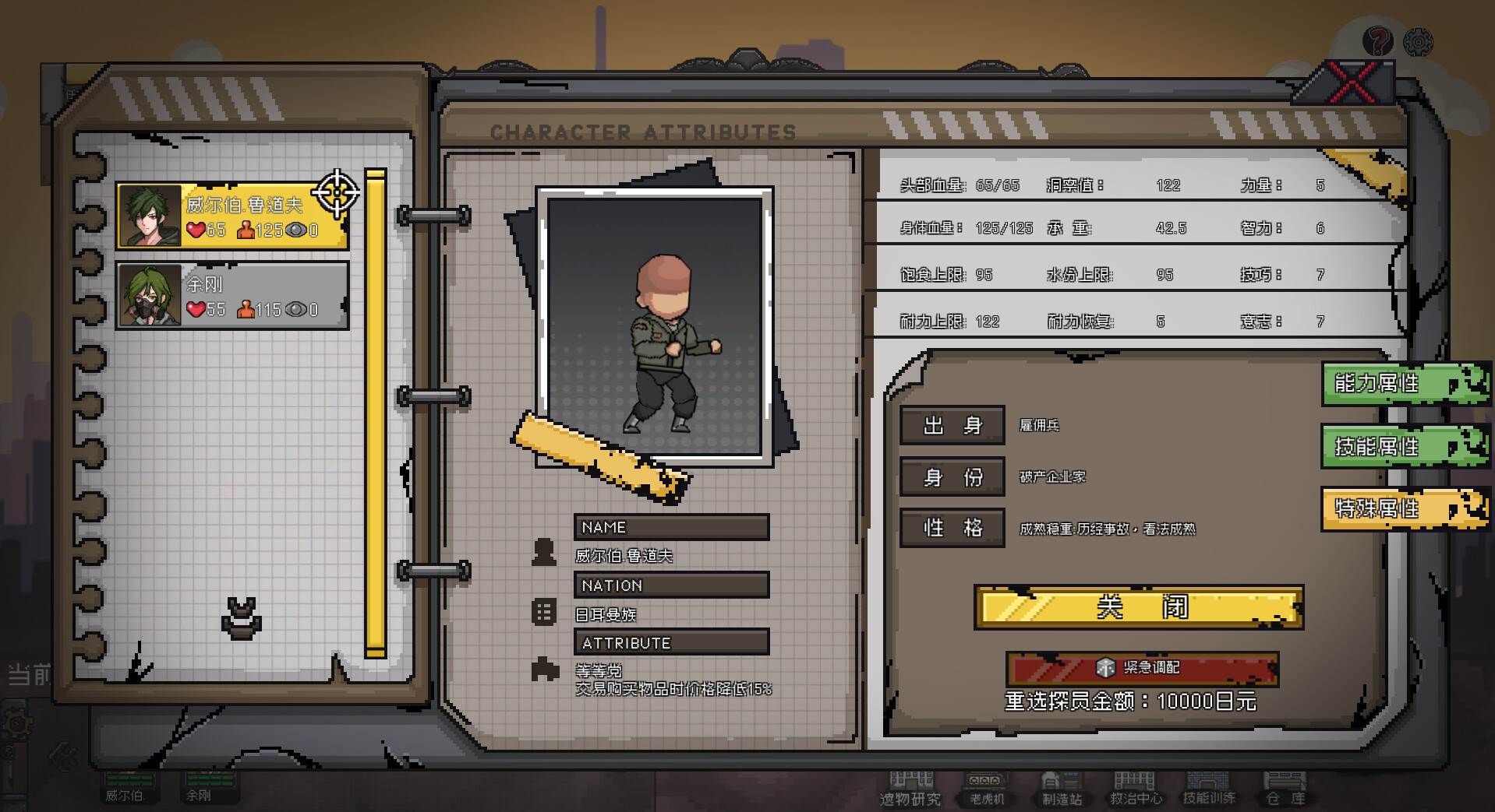 Anchors: Start PC gameplay screenshot 9 of 9