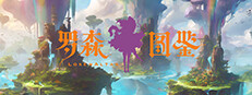 罗森图鉴Online