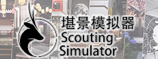 Scouting Simulator