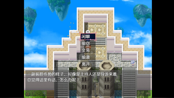 与芙兰朵露一起游乐园吧 screenshot 4
