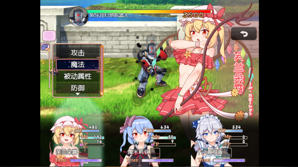 与芙兰朵露一起游乐园吧 screenshot 2