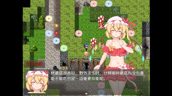 与芙兰朵露一起游乐园吧 screenshot 5