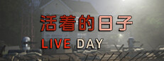 Live Day 活着的日子 게임 이미지