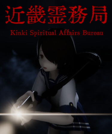 近畿霊務局 - Kinki Spiritual Affairs Bureau