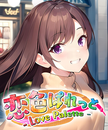 恋色ぱれっと - Love Palette -