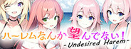 ハーレムなんか望んでない! - Undesired Harem -