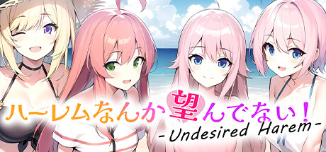 ハーレムなんか望んでない！ - Undesired Harem - steam charts