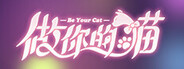 BeYourCat