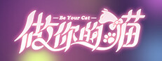 BeYourCat